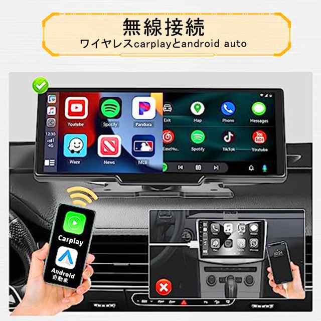 CarPlay オンダッシュモニター ドライブレコーダー フロントモニター 分離